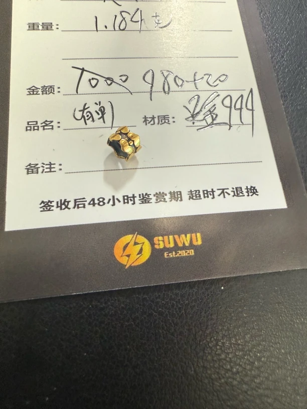 足金999五韵线束文玩