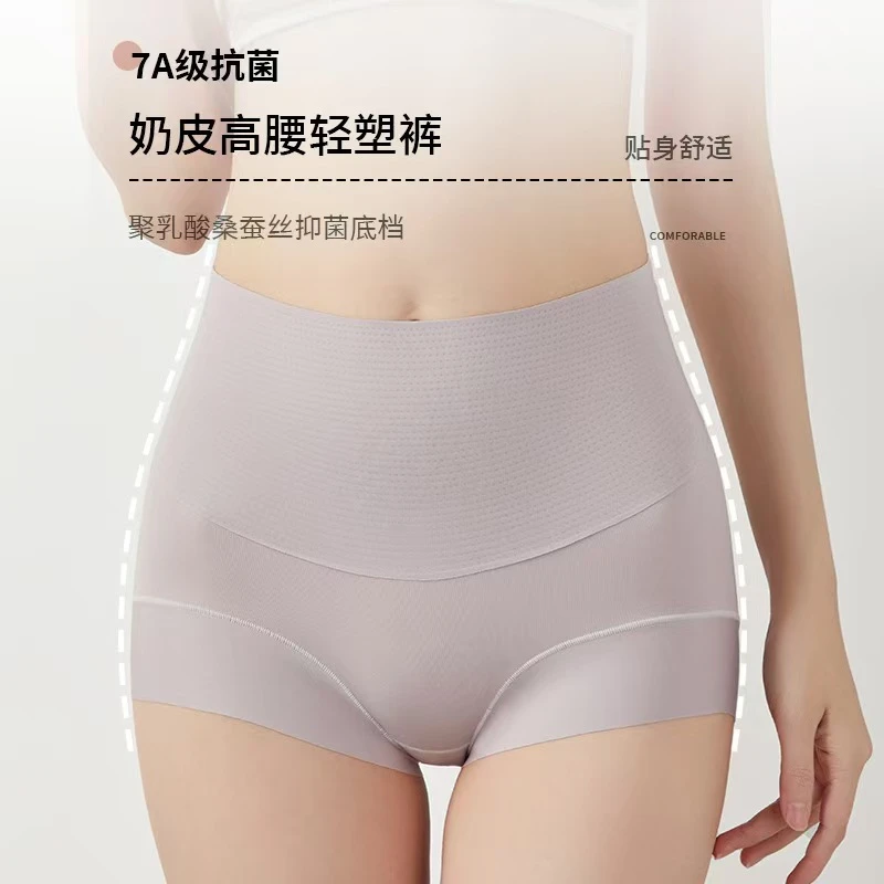 升级版奶皮高腰轻塑裤7A抑菌蚕丝聚乳酸裆微压塑形包臀亲肤内裤女