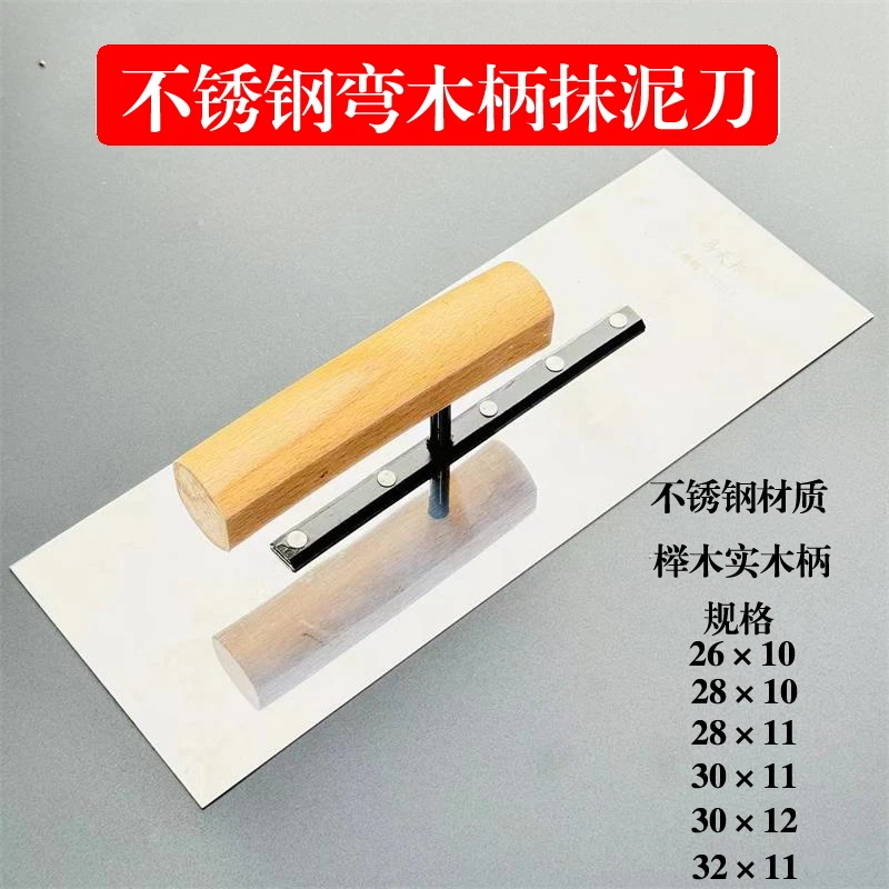 不锈钢抹泥刀加厚工具泥子刀打底收光刀泥工批灰抹灰刀瓦工抹子