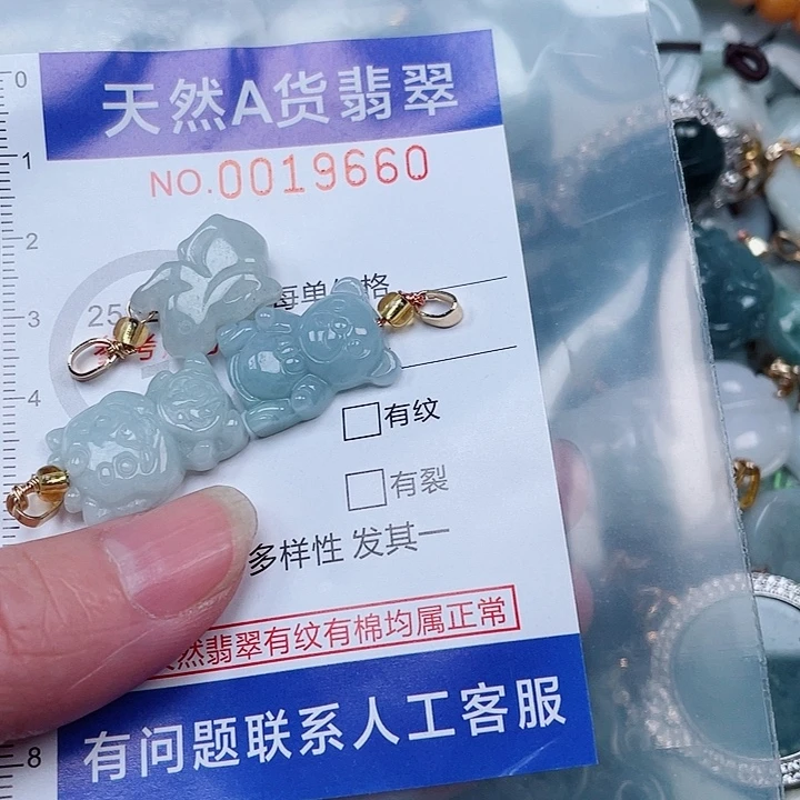 吊坠(赠链)未镶嵌翡翠