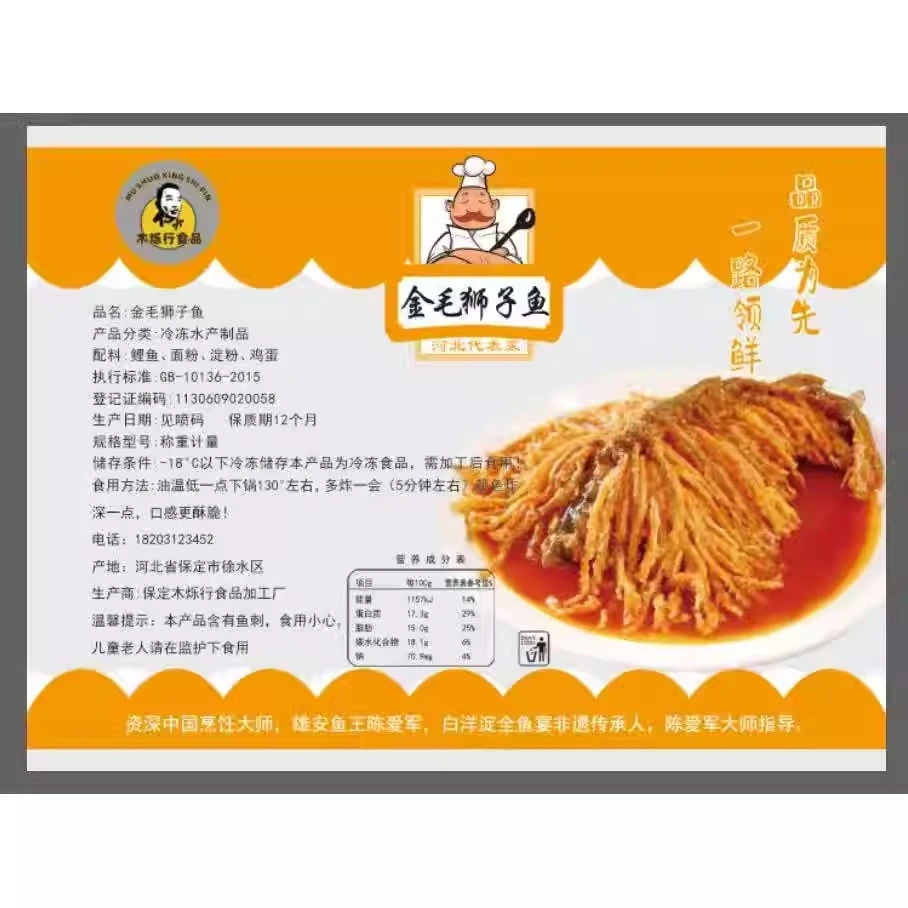 油炸鲤鱼糖醋鱼金毛狮子鱼半成品2.5斤3条装一件10件起