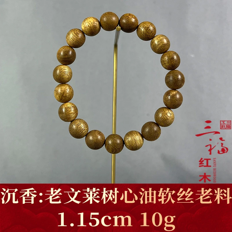 119167 老文莱树心油软丝老料 沉香
