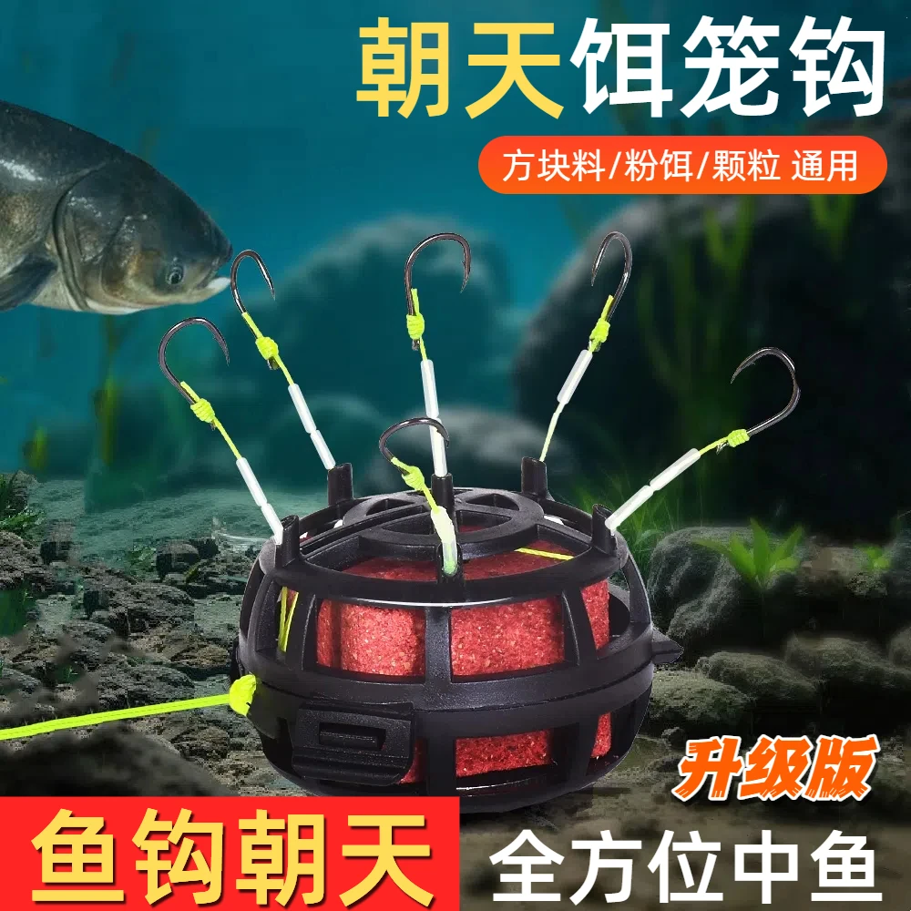 反离底朝天饵笼钩地雷钩鲢鳙翻板爆炸钩方块钩海竿反底钓组鱼钩