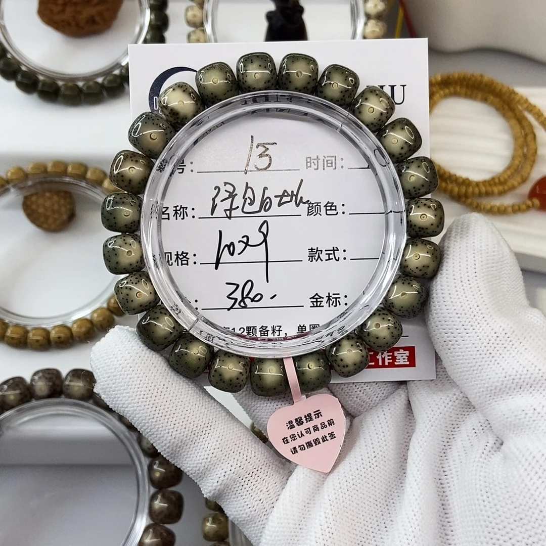 星月菩提手串10绿包白大眼睛15