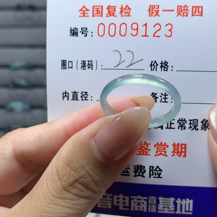 翡翠未镶嵌戒圈9123