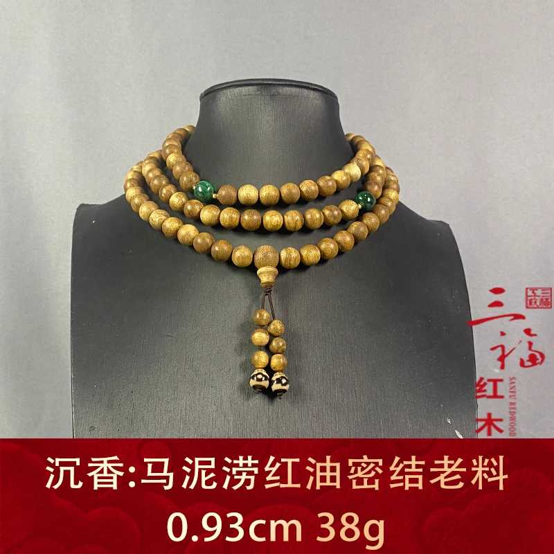 117620 马泥涝红油密结老料 沉香