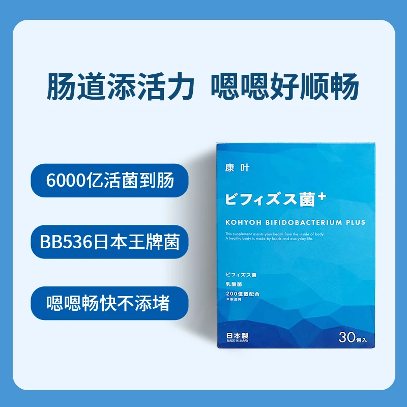 MD KOHYOH康叶全家型益生菌肠胃护理1.5g*30条/盒*2盒 添加益生元