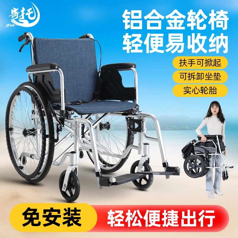 寄托手动轮椅车轻便可折叠轮椅车铝合金老人手推车老年人代步车