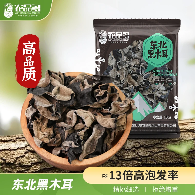 农品多黑木耳100g秋木耳无根肉厚秋耳东北特产山珍干货优质饱满