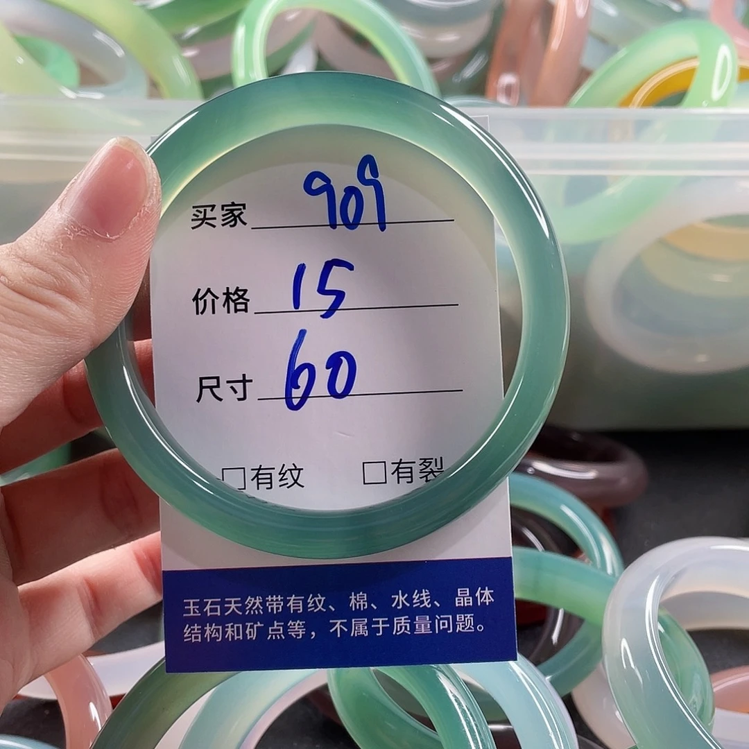 手镯玛瑙/玉髓未镶嵌
