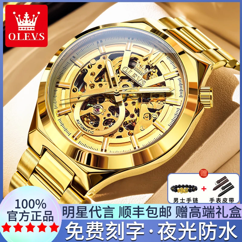 瑞士欧利时正品牌男士手表全自动机械表时尚潮流个性夜光防水腕表