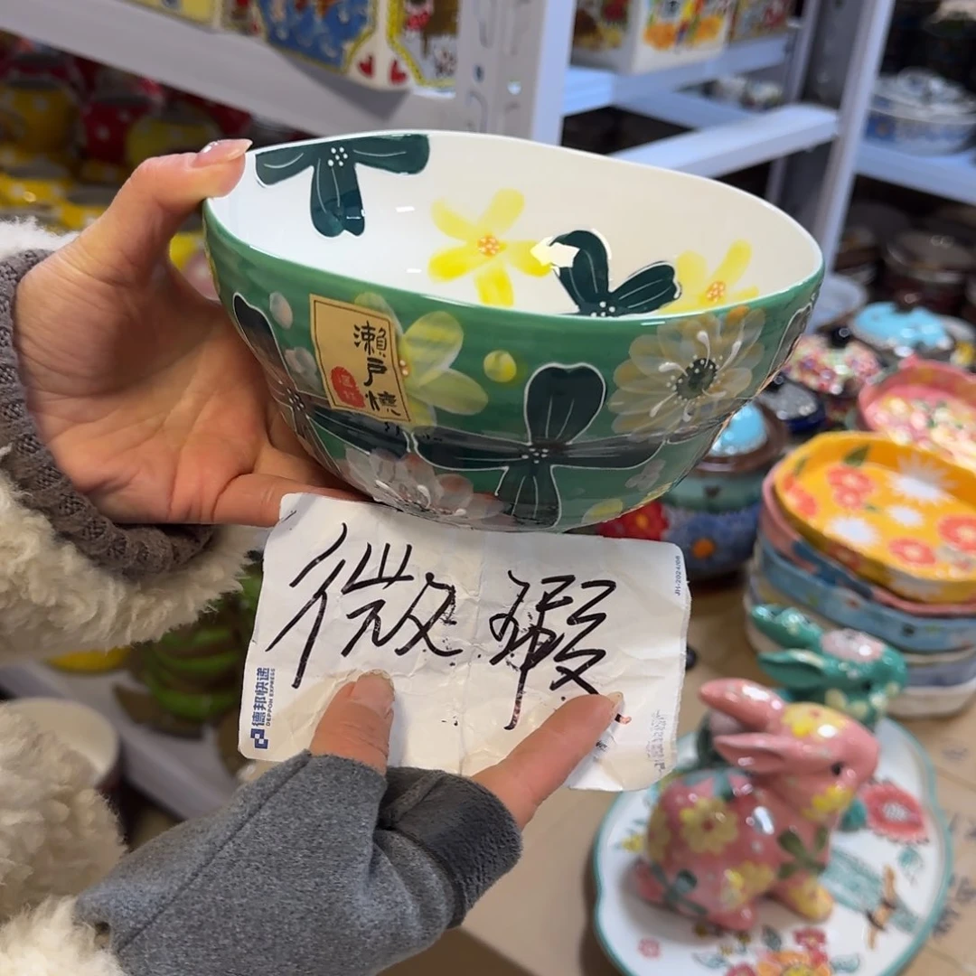 瓷片微瑕7英寸花海葫芦面碗1只