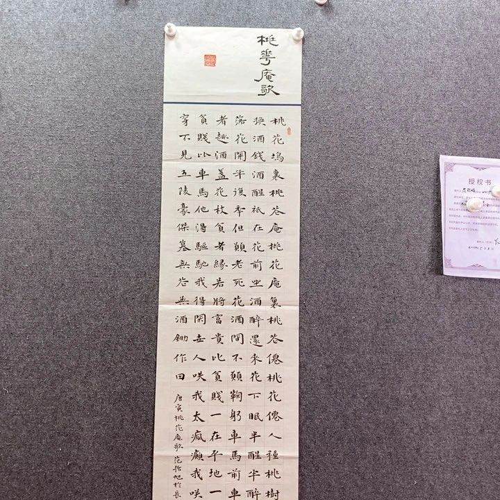 书法书法作品多次参加