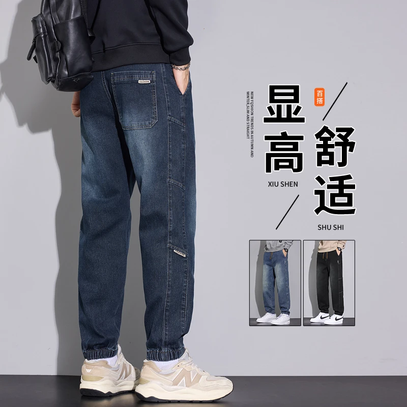 秋季束脚牛仔裤男士宽松哈伦松紧腰抽绳水洗百搭春秋休闲长裤子男