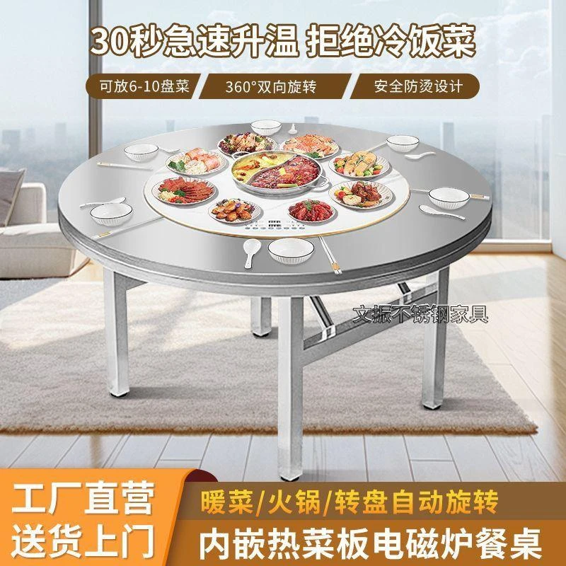 304特厚不锈钢可折叠暖菜板圆桌家用吃饭桌子食堂热菜板转盘餐桌