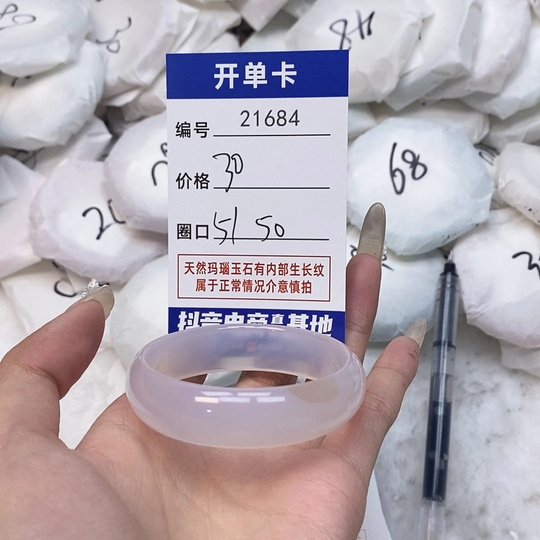 玛瑙/玉髓手镯未镶嵌684