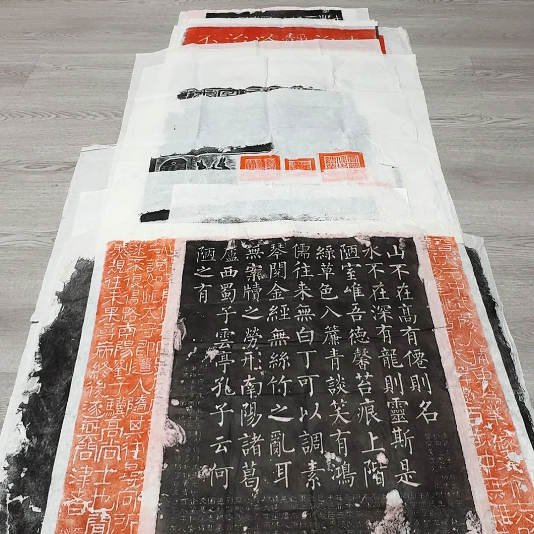 拓片用纸其他陋室铭