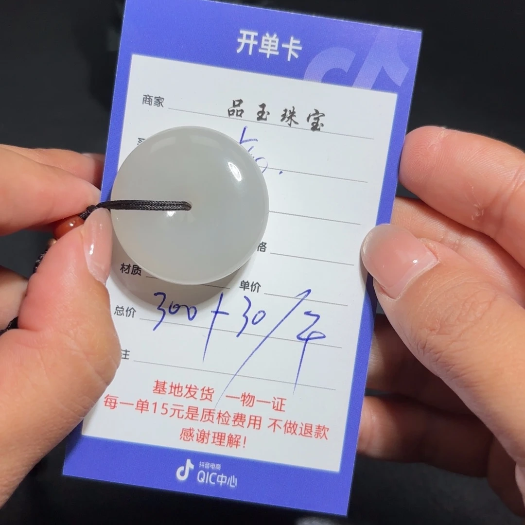 未镶嵌和田玉车挂老*号