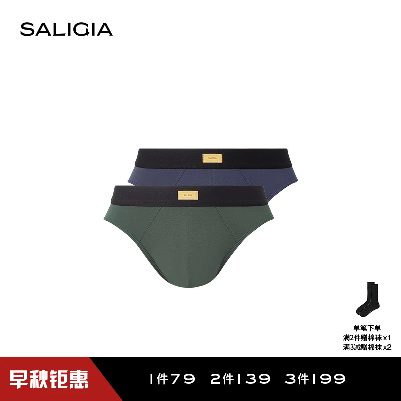 SALIGIA渠道限定得体绅士100S超细莫代尔男士内裤