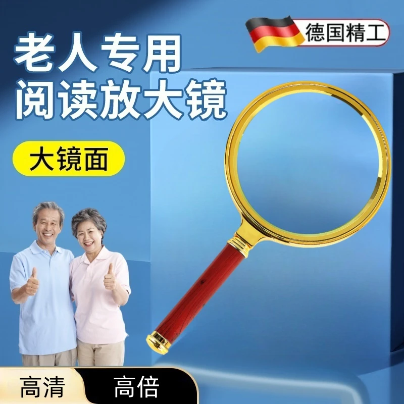 新款高倍900000放大镜超高清手持扩大镜儿童中老年人阅读看报鉴定