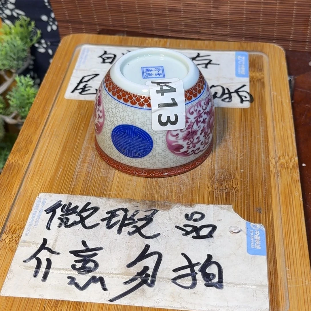 微瑕疵介意勿拍陶瓷器皿G064