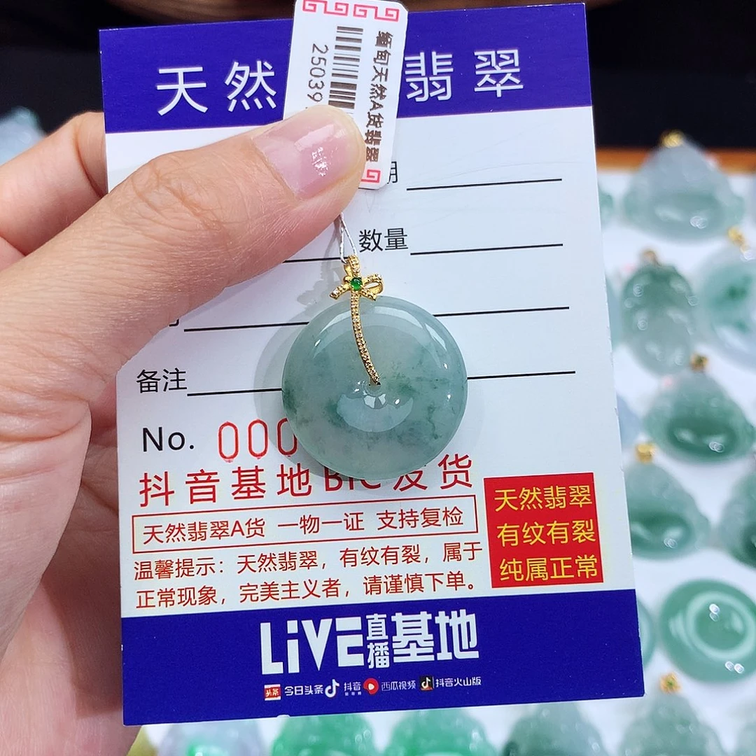 翡翠18K金镶嵌颈饰蓝*火翡翠吊坠