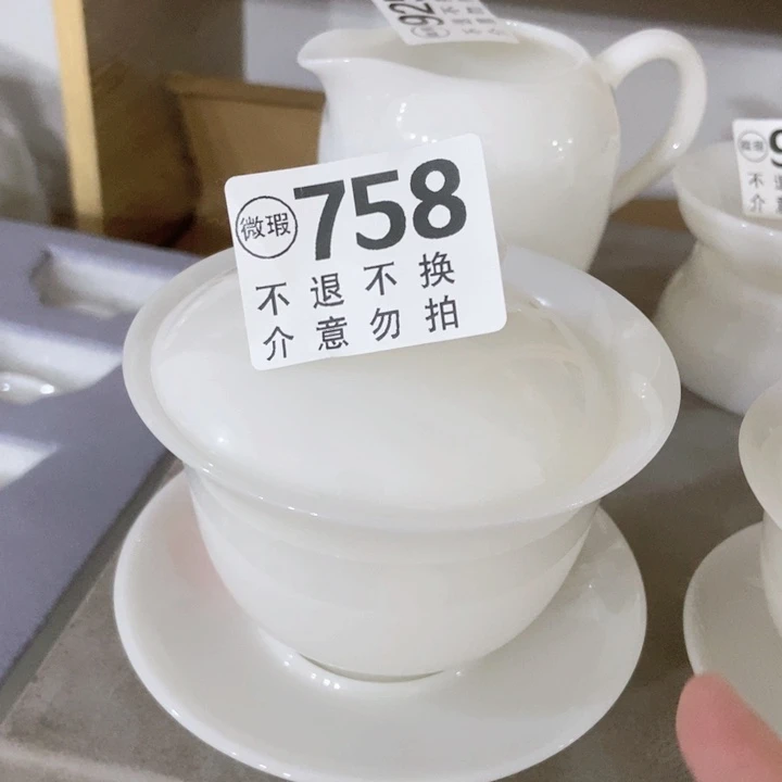 茶具微瑕，介意勿拍