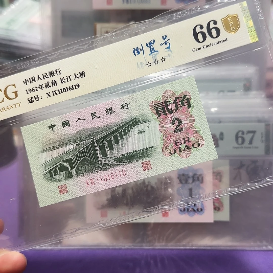 纸11016119。。。。。倒置