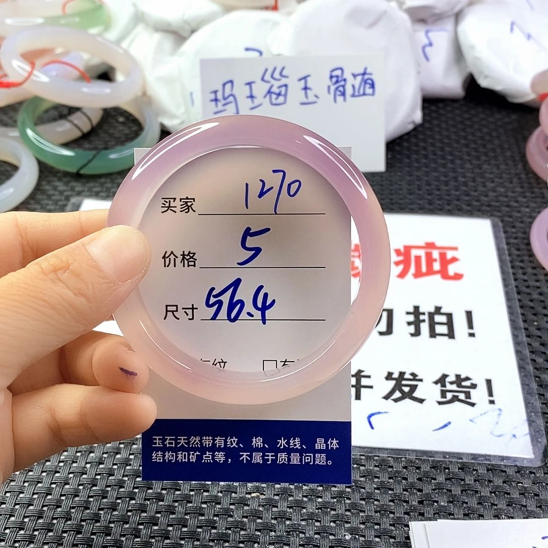 手镯玛瑙/玉髓未镶嵌1270