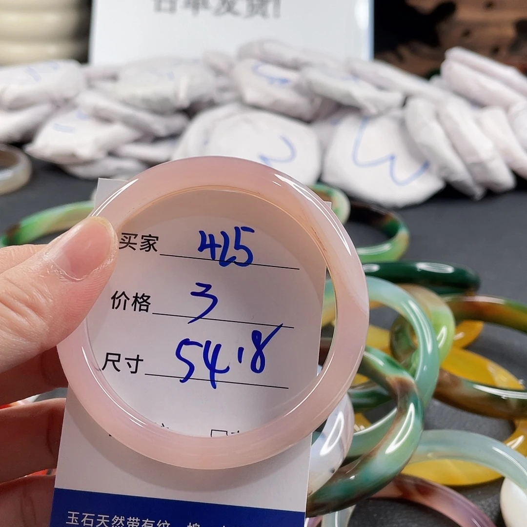 手镯玛瑙/玉髓未镶嵌
