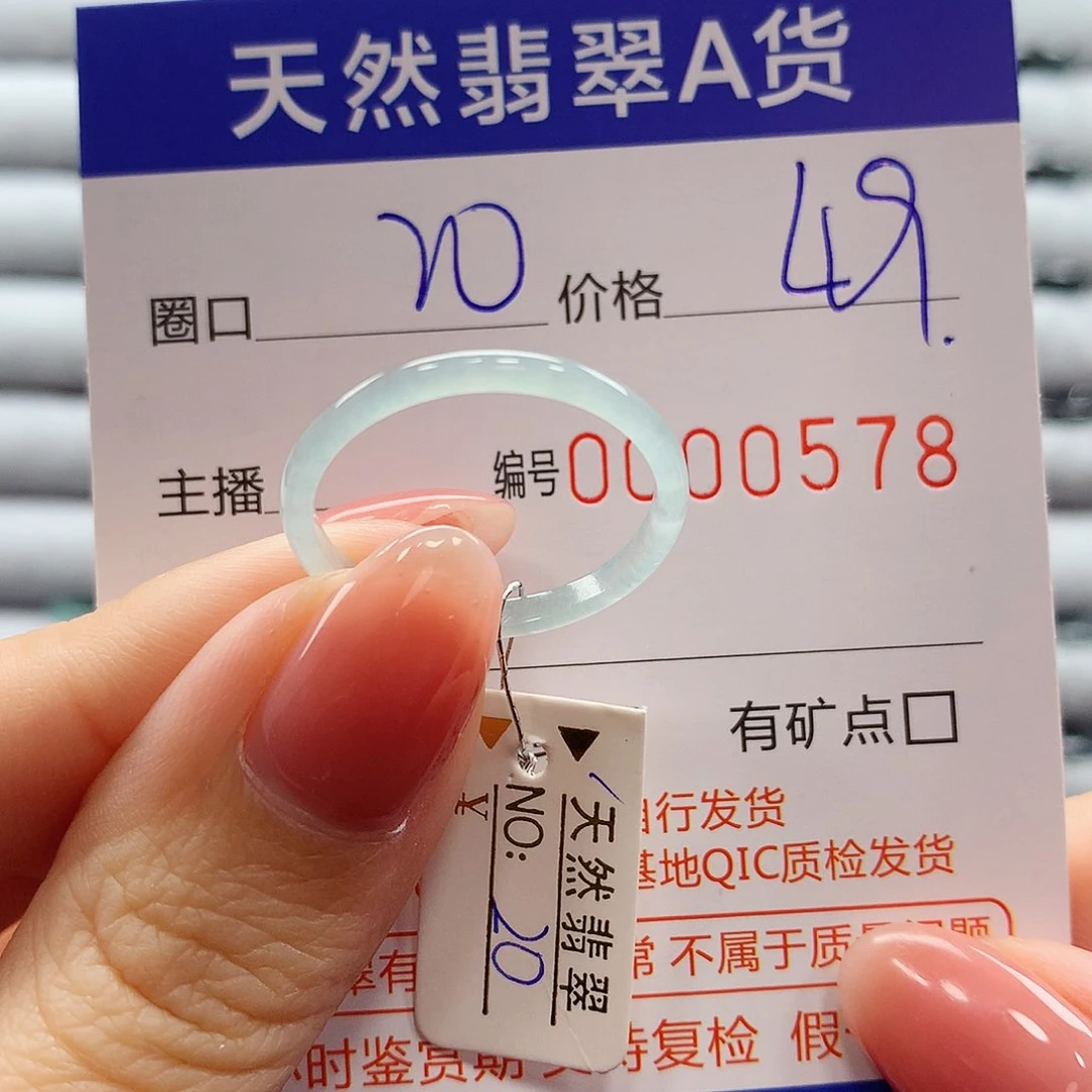 翡翠戒指未镶嵌翡翠