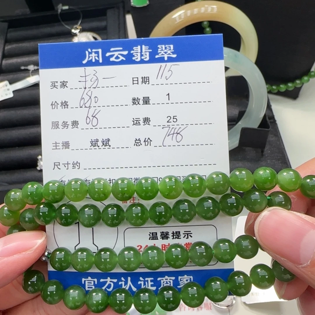 扬***子和田玉未镶嵌项链