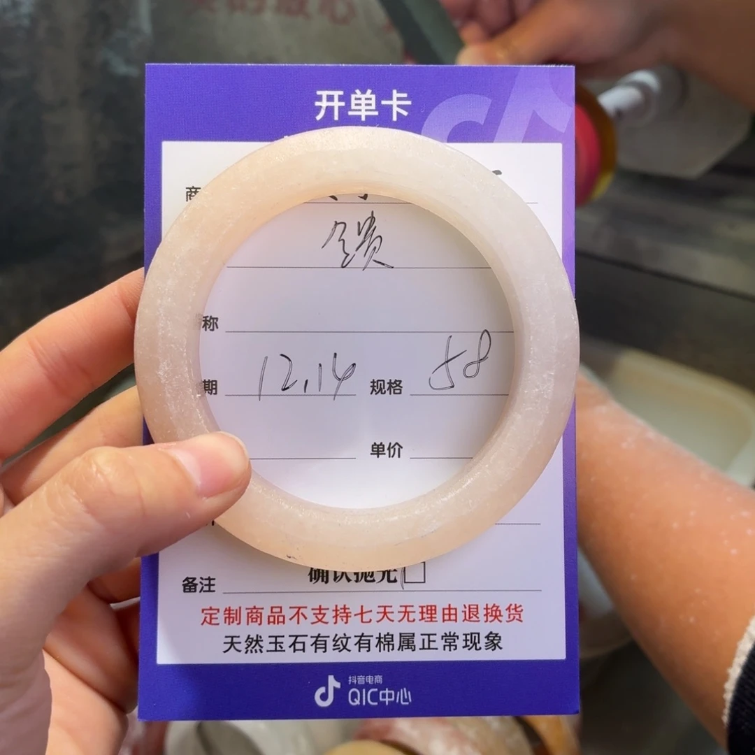 金***贵石英质玉未镶嵌手镯