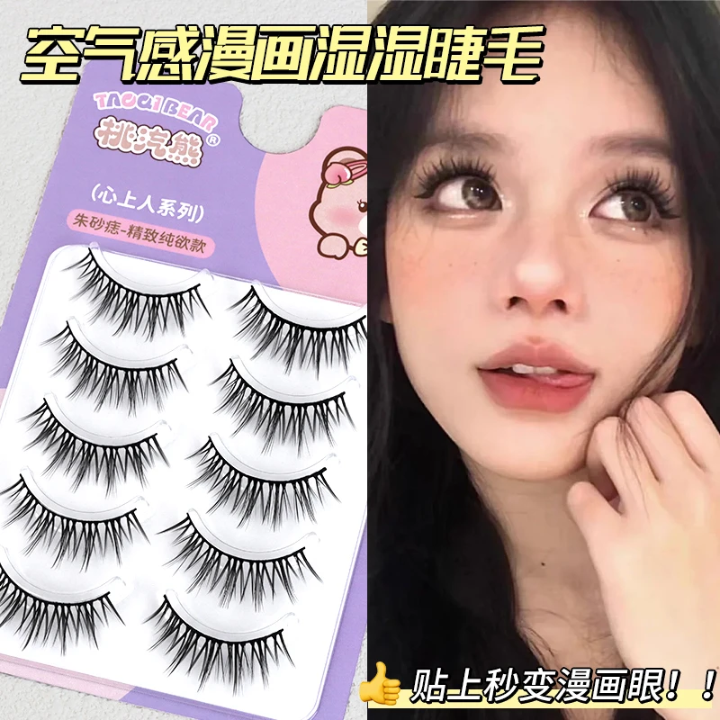 漫画湿睫毛美睫店同款一片式假睫毛浓密卷翘上镜整条硬梗眼睫毛