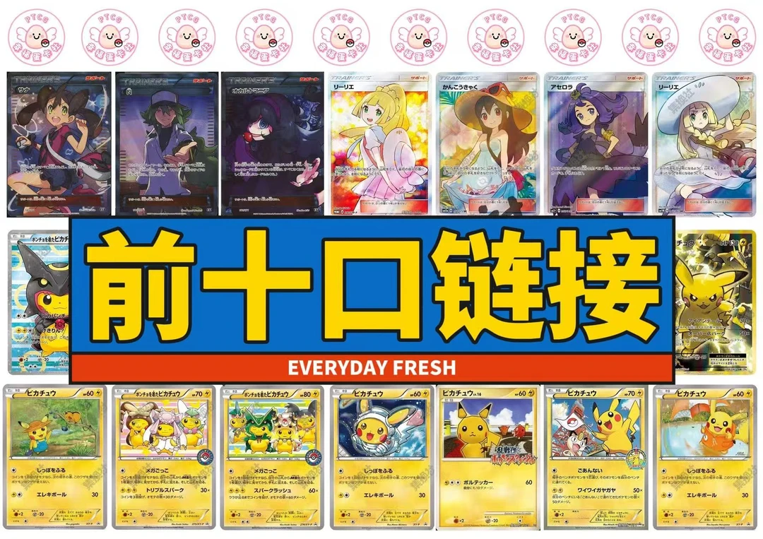 【前十口链接】口子日版Psa10评级卡ptcg宝可梦卡牌