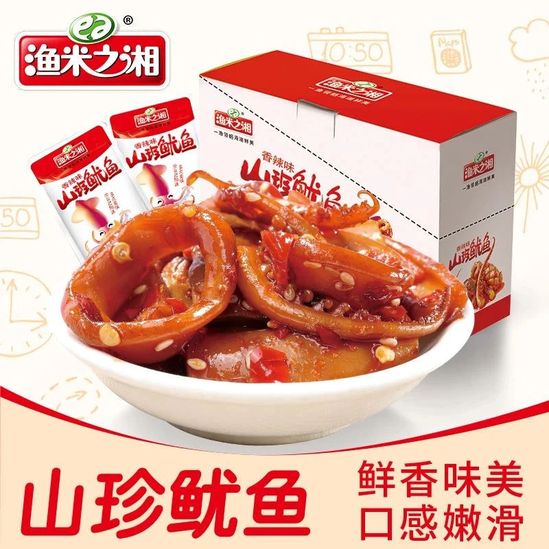 渔米之湘山珍鱿鱼14g*20包湖南特产小吃香辣鱿鱼块辣条零食麻辣