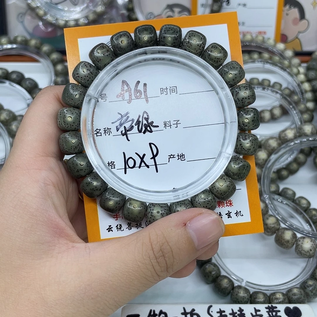 星月菩提手串A61帝绿