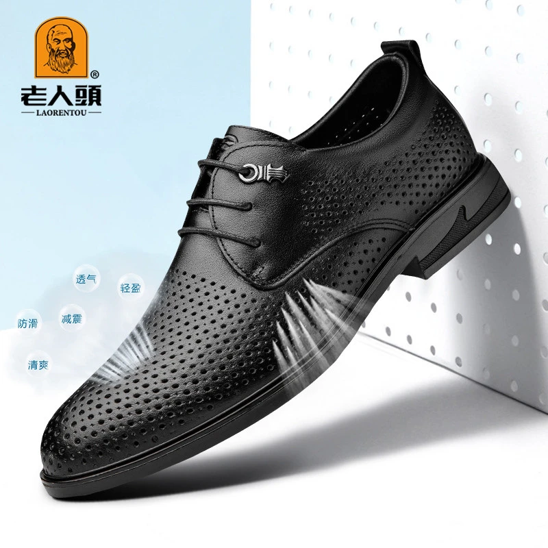 老人头商务凉皮鞋男真皮夏季2025款镂空皮鞋透气洞洞鞋上班正装鞋