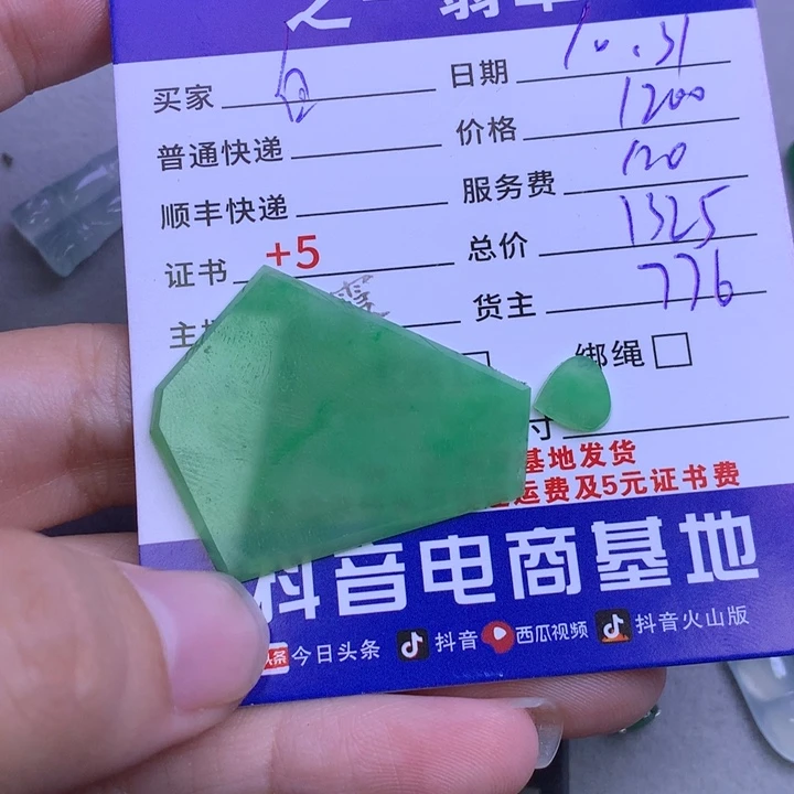 颈饰未镶嵌翡翠白**咪