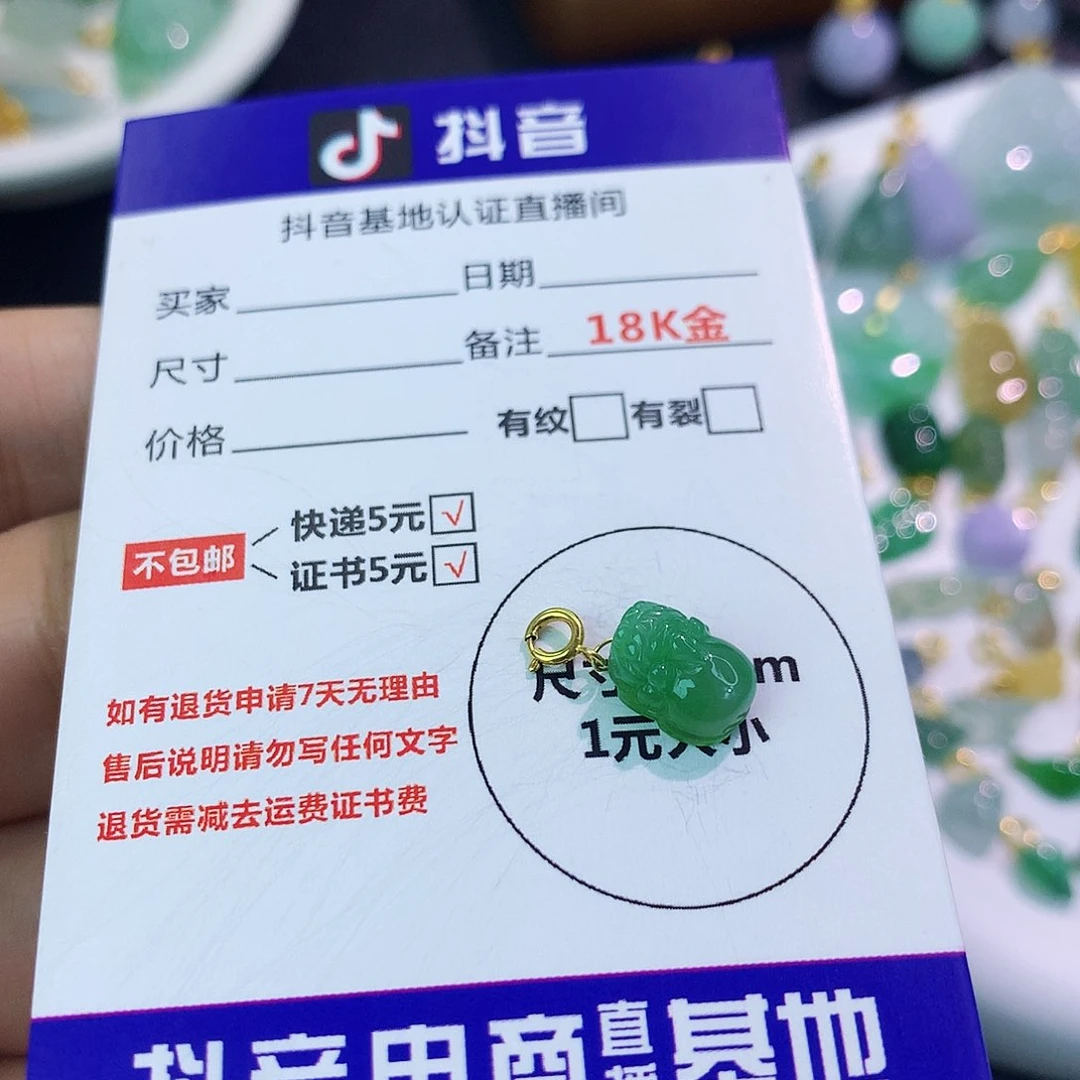 吊坠(不含链)18K金镶嵌翡翠