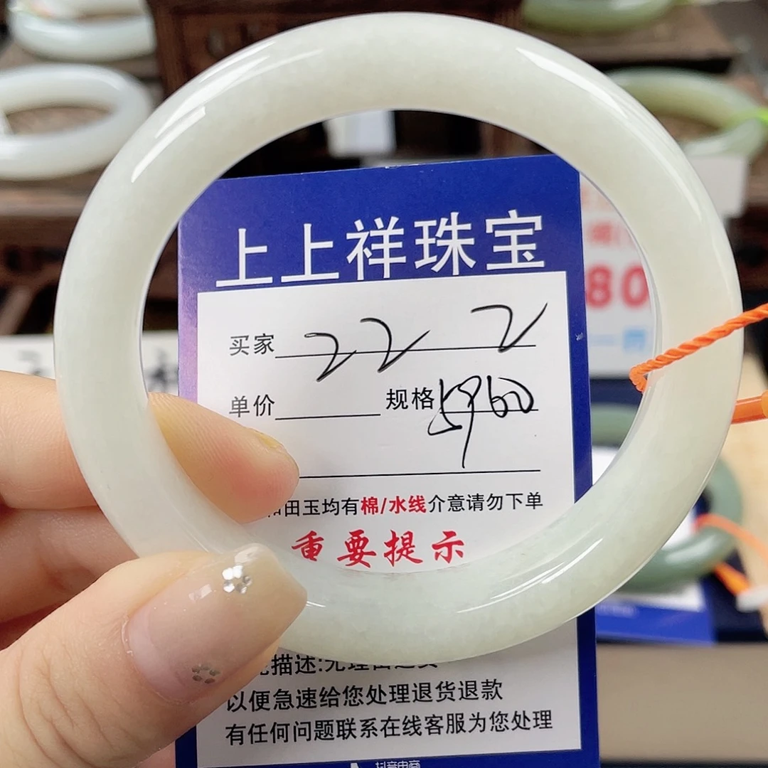 未镶嵌手镯和田玉