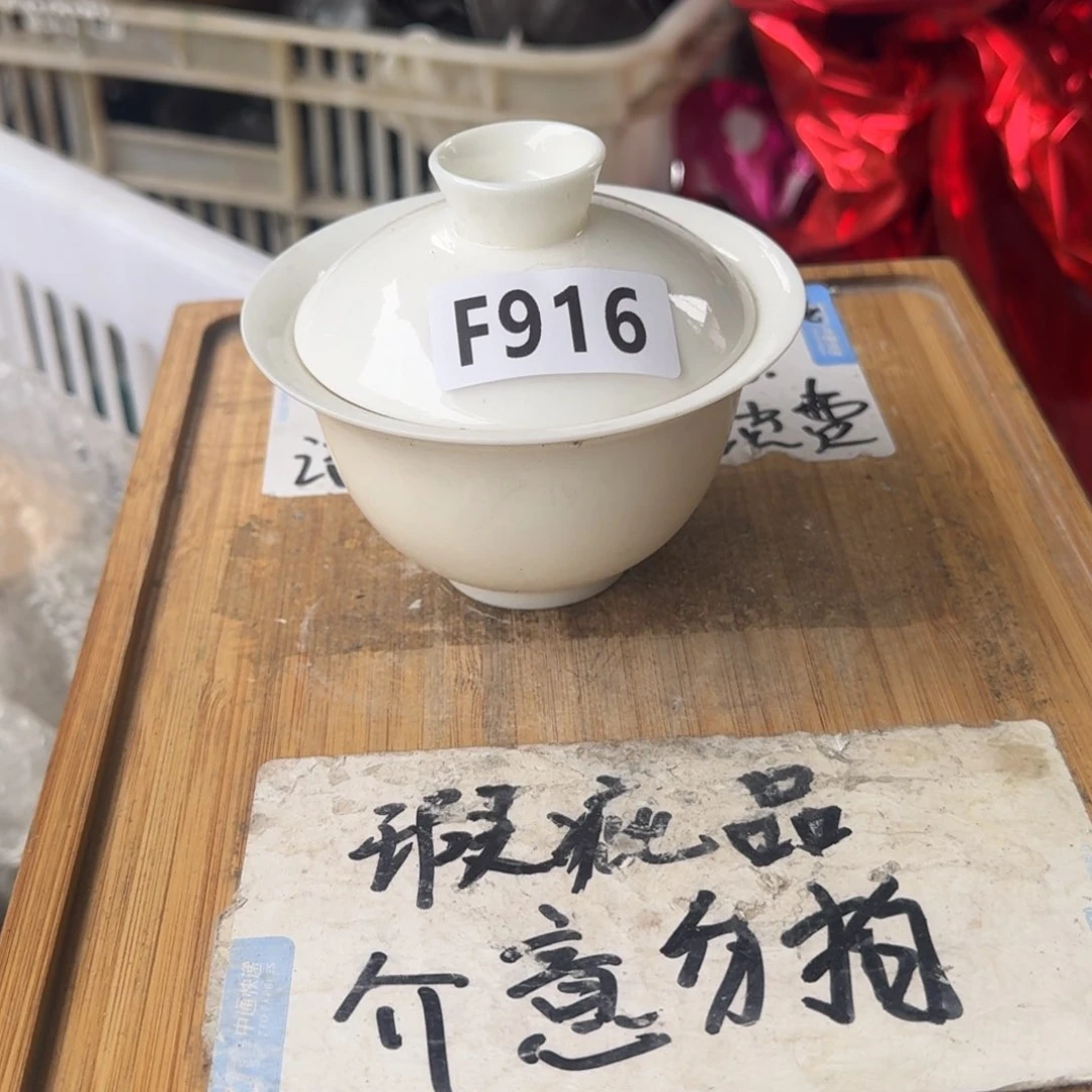 瑕疵介意勿拍陶瓷器皿B182