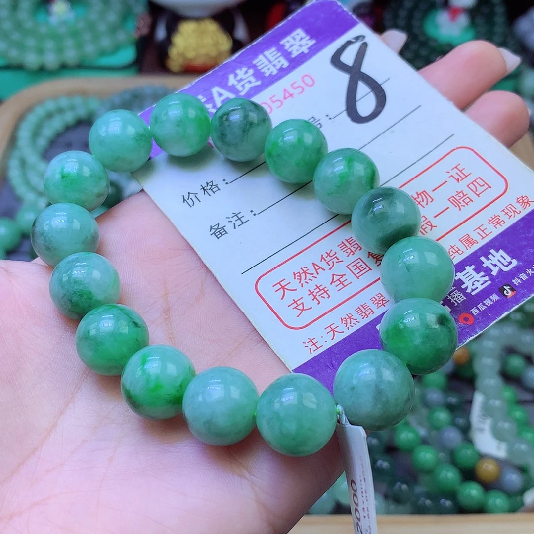 未镶嵌手链翡翠13+