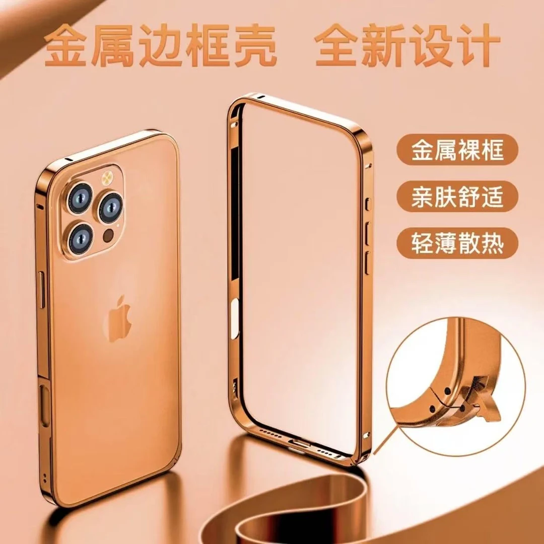 苹果17ProMax金属边框纯边框iPhone16金属手机壳苹果15金属卡扣
