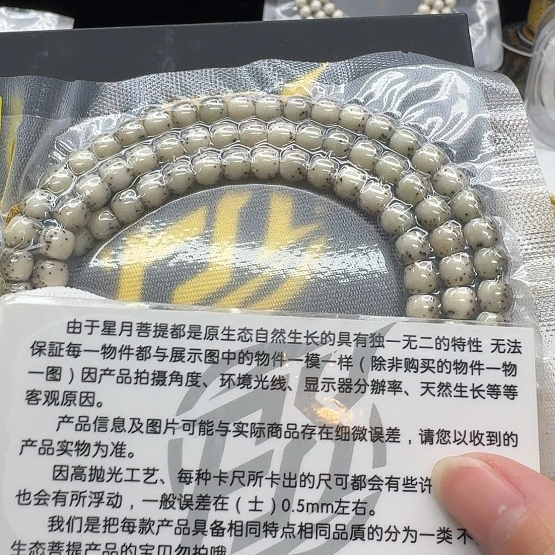 星月菩提吊坠130梵天糯冰绿背河豚7左右108