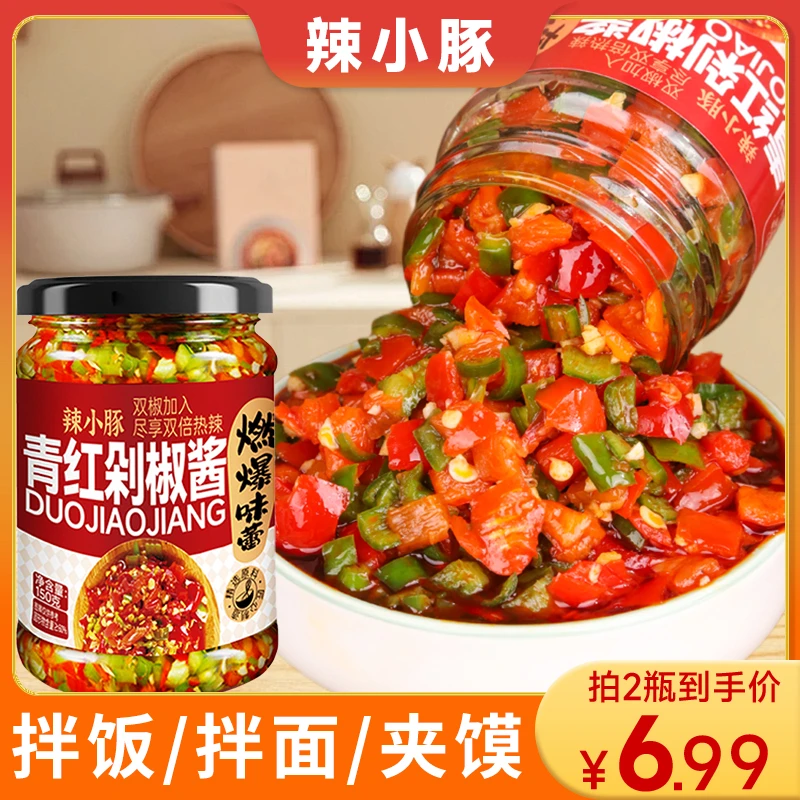 青红剁椒酱双椒酱配面条下饭凉拌菜辣椒酱汁香辣拌饭调味料青椒酱