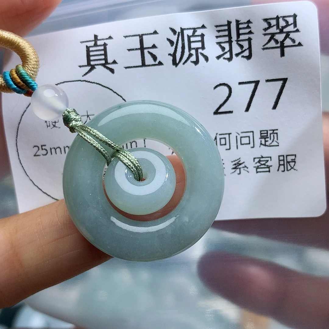 翡翠未镶嵌颈饰277
