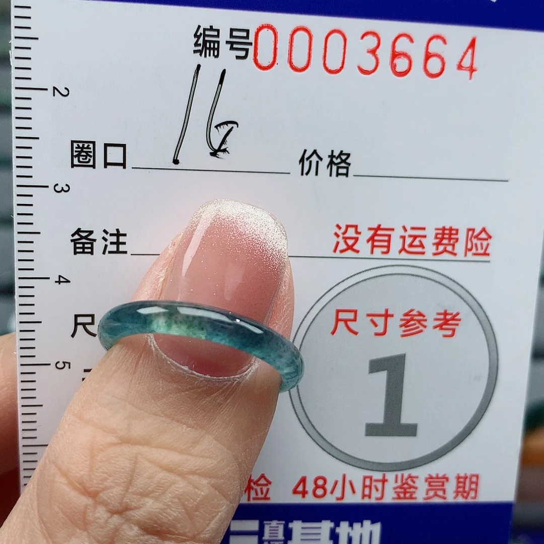 翡翠戒指未镶嵌天然