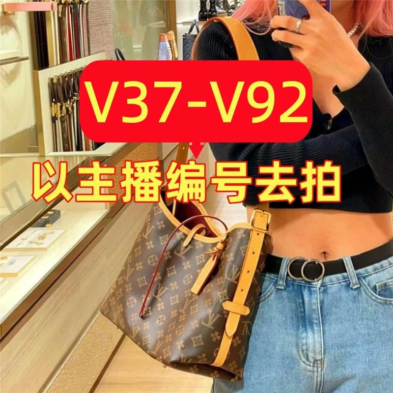 V37-V92所有主流女包潮流女包都在里面