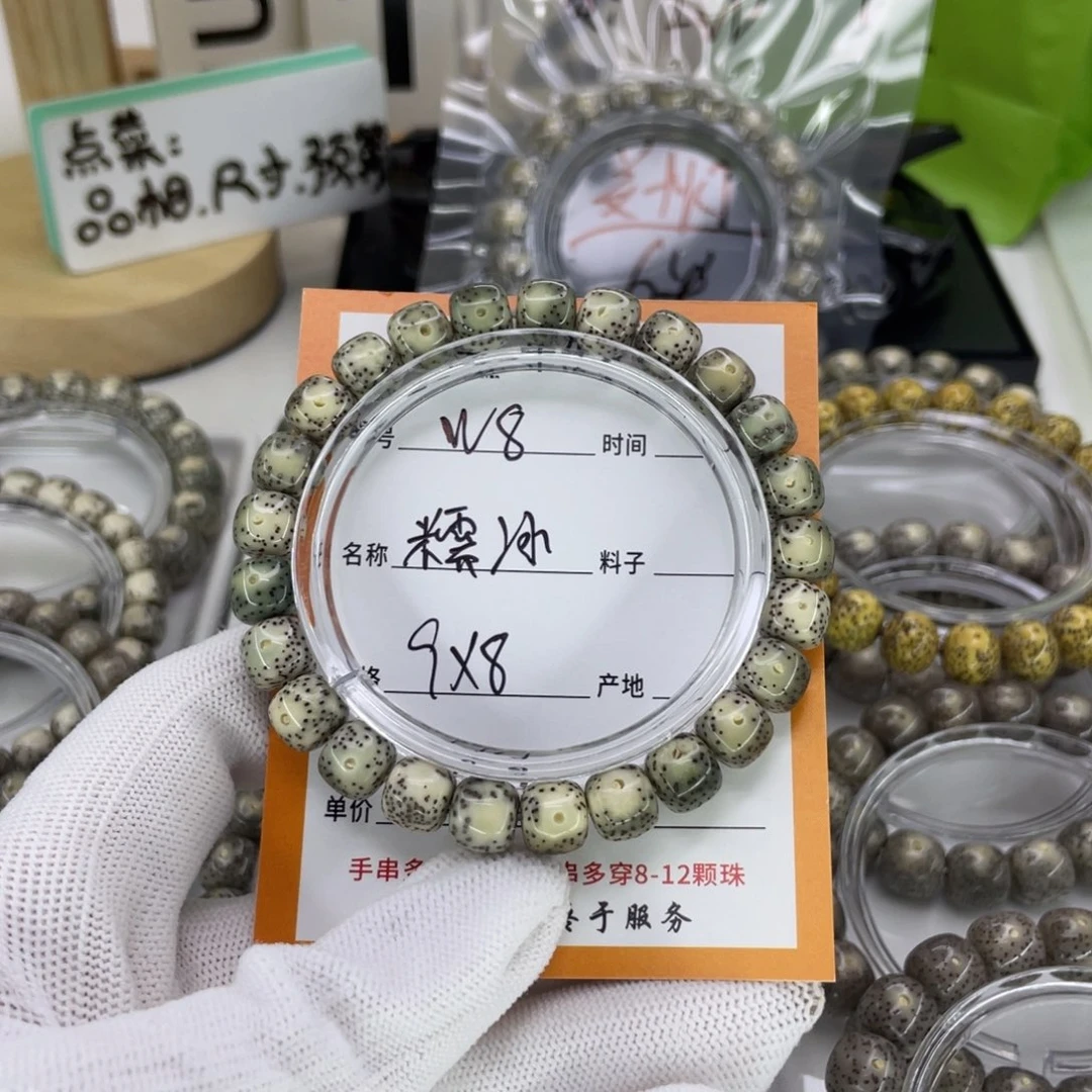 星月菩提手串一*W糯冰